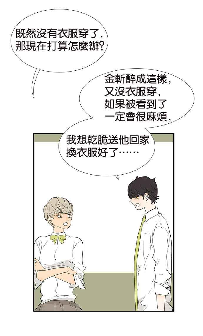 18不限韩漫全集-[第202话] 啪叽？无删减无遮挡章节图片 