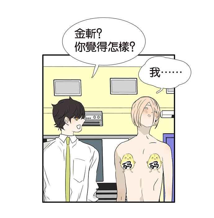 18不限韩漫全集-[第202话] 啪叽？无删减无遮挡章节图片 