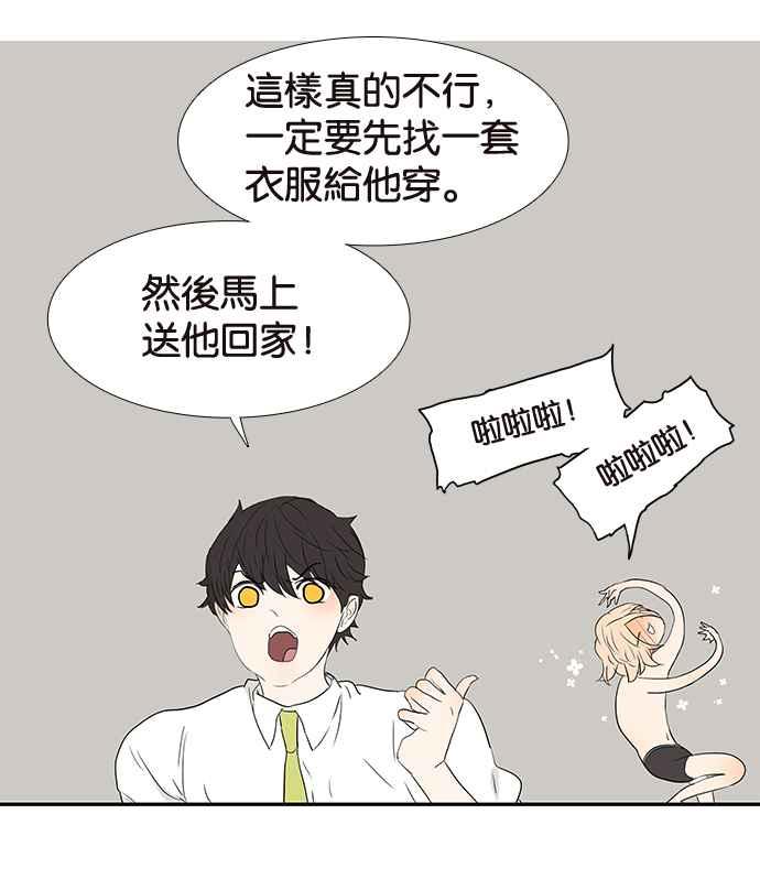 18不限韩漫全集-[第202话] 啪叽？无删减无遮挡章节图片 