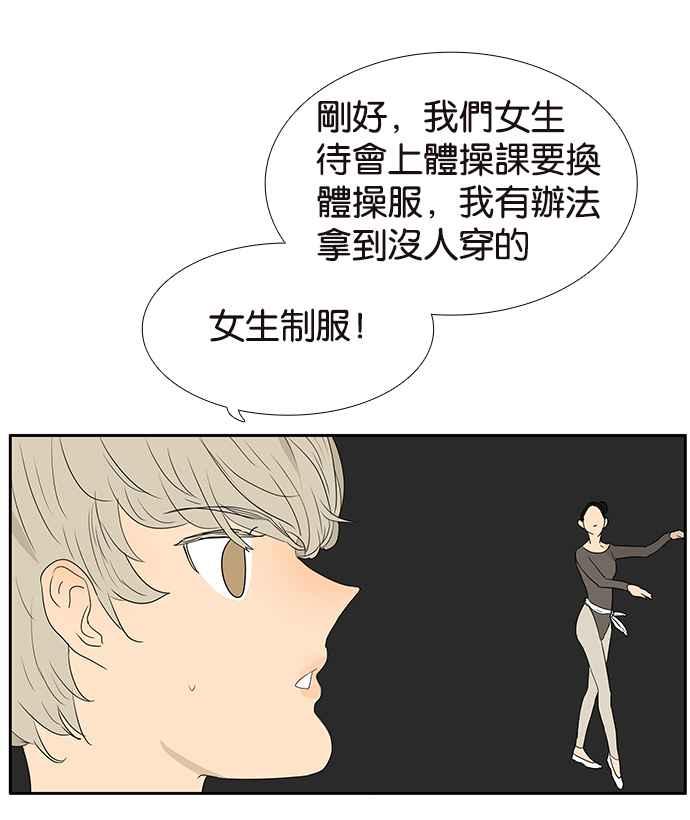 18不限韩漫全集-[第202话] 啪叽？无删减无遮挡章节图片 