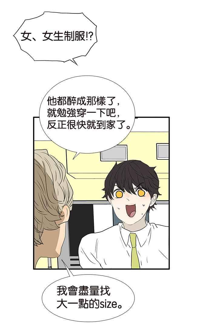 18不限韩漫全集-[第202话] 啪叽？无删减无遮挡章节图片 