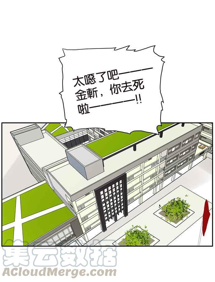 18不限韩漫全集-[第202话] 啪叽？无删减无遮挡章节图片 