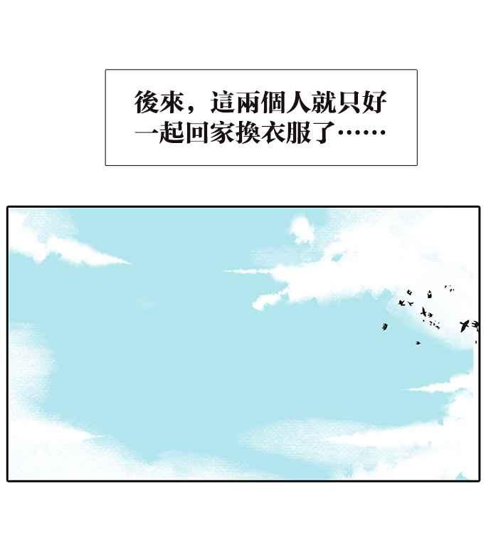 18不限韩漫全集-[第202话] 啪叽？无删减无遮挡章节图片 