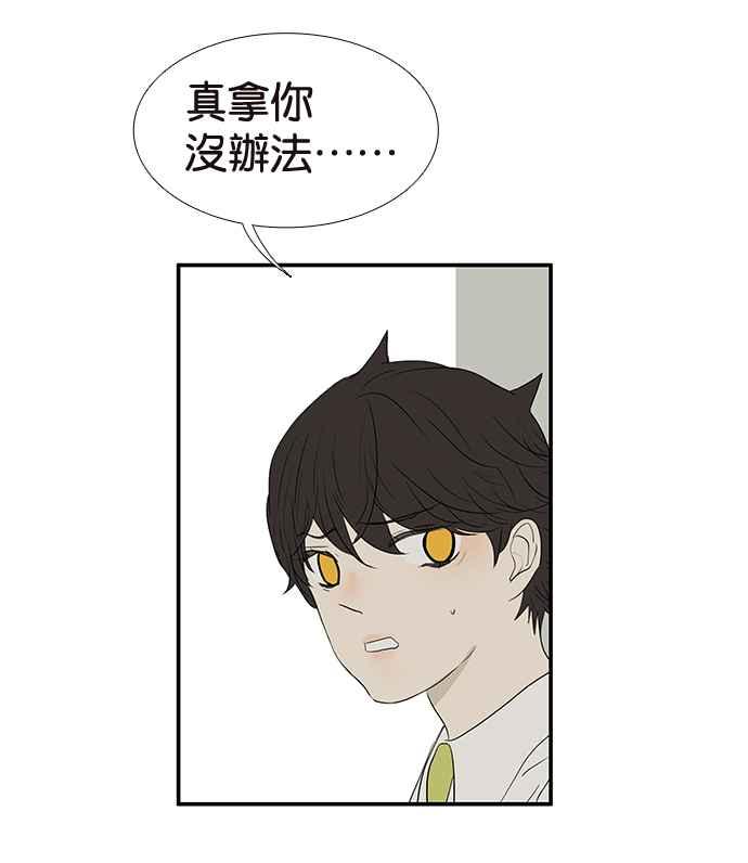 18不限韩漫全集-[第202话] 啪叽？无删减无遮挡章节图片 