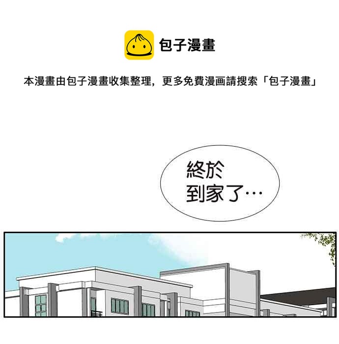 18不限韩漫全集-[第203话] 快回家看看_无删减无遮挡章节图片 