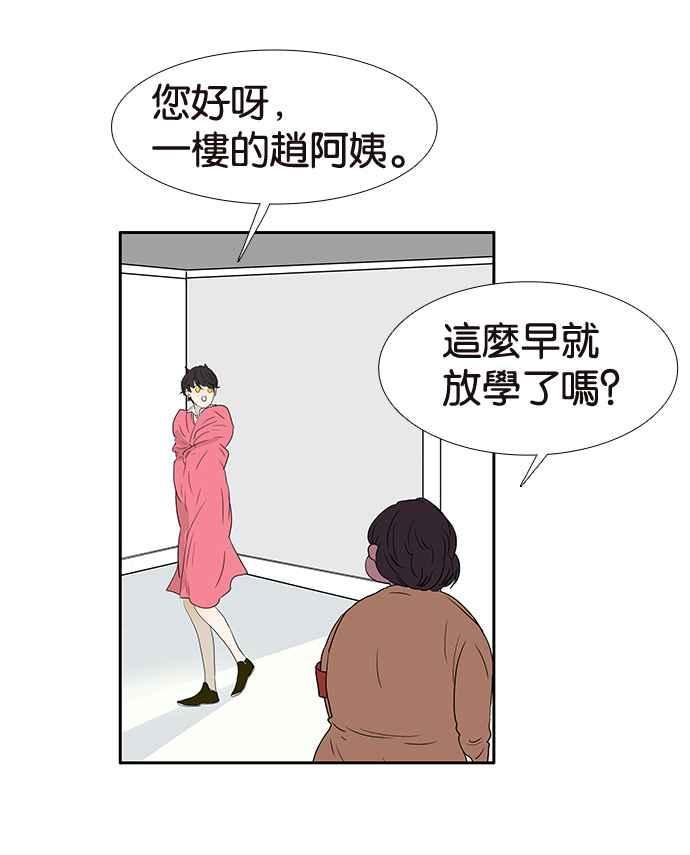 18不限韩漫全集-[第203话] 快回家看看_无删减无遮挡章节图片 