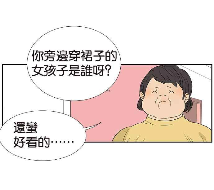 18不限韩漫全集-[第203话] 快回家看看_无删减无遮挡章节图片 