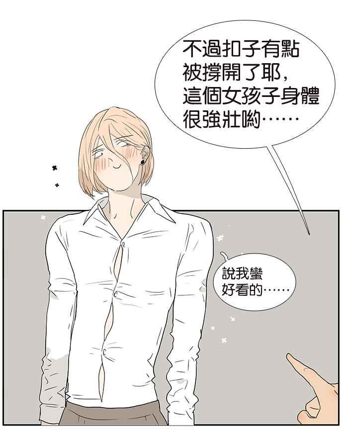 18不限韩漫全集-[第203话] 快回家看看_无删减无遮挡章节图片 