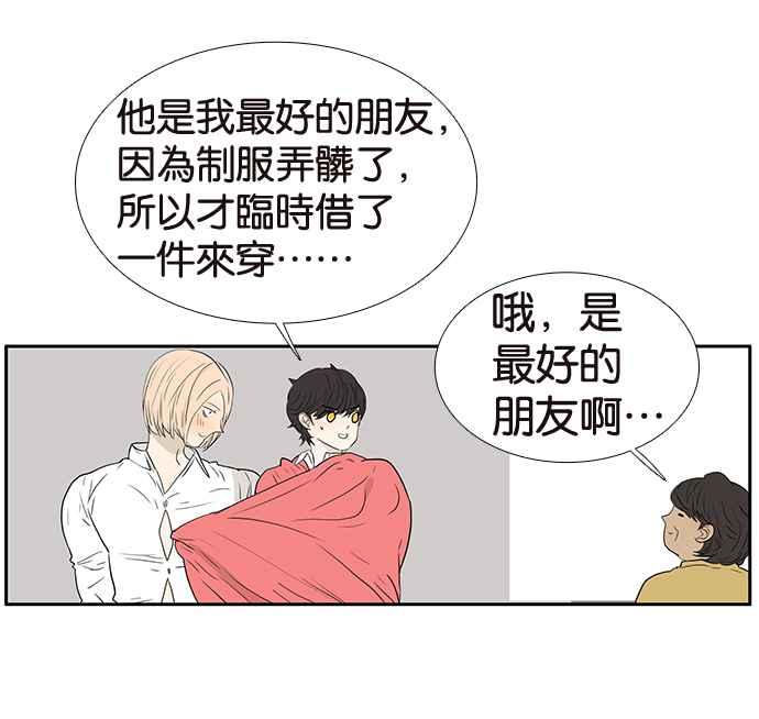 18不限韩漫全集-[第203话] 快回家看看_无删减无遮挡章节图片 