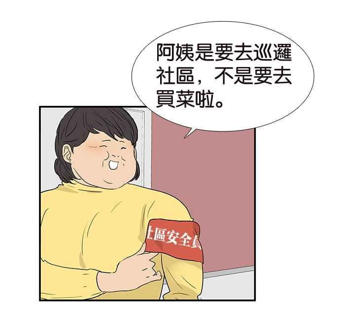 18不限韩漫全集-[第203话] 快回家看看_无删减无遮挡章节图片 