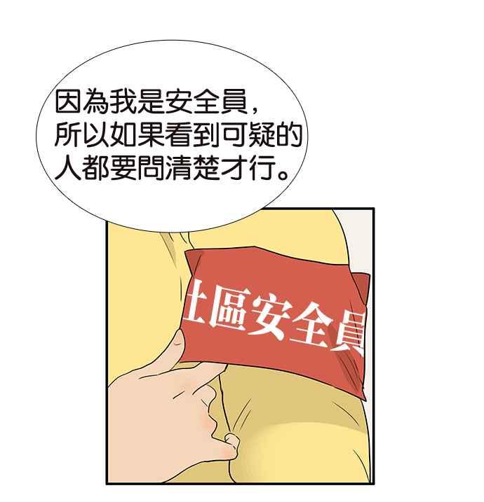 18不限韩漫全集-[第203话] 快回家看看_无删减无遮挡章节图片 