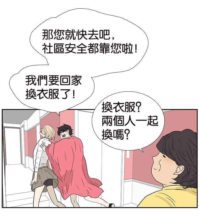 18不限韩漫全集-[第203话] 快回家看看_无删减无遮挡章节图片 