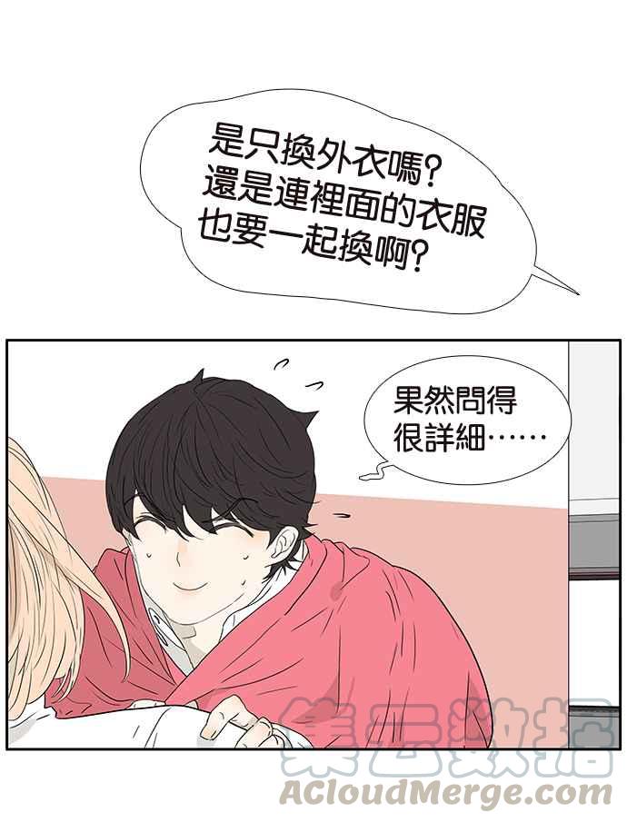 18不限韩漫全集-[第203话] 快回家看看_无删减无遮挡章节图片 
