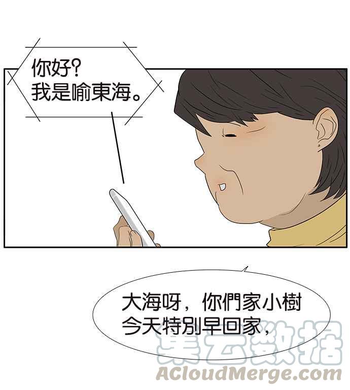18不限韩漫全集-[第203话] 快回家看看_无删减无遮挡章节图片 