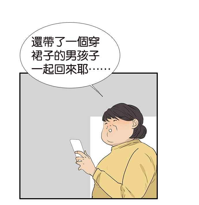 18不限韩漫全集-[第203话] 快回家看看_无删减无遮挡章节图片 
