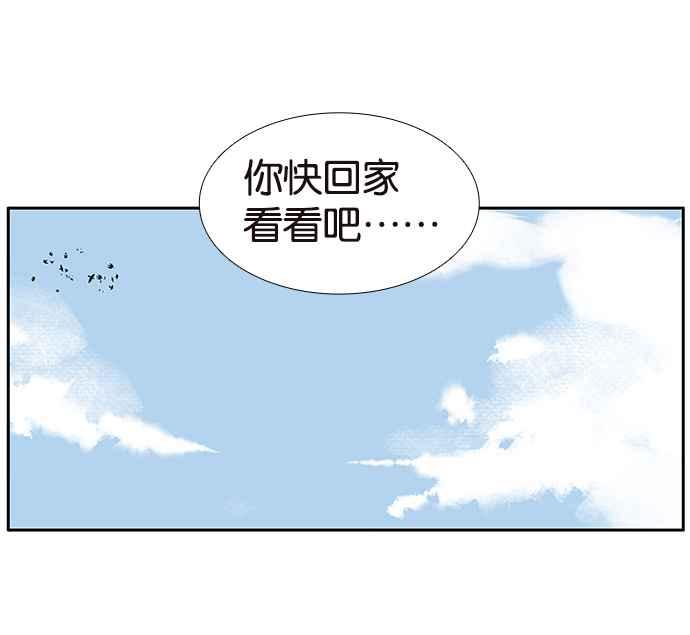 18不限韩漫全集-[第203话] 快回家看看_无删减无遮挡章节图片 