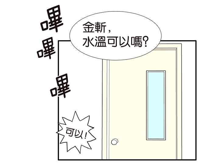 18不限韩漫全集-[第203话] 快回家看看_无删减无遮挡章节图片 