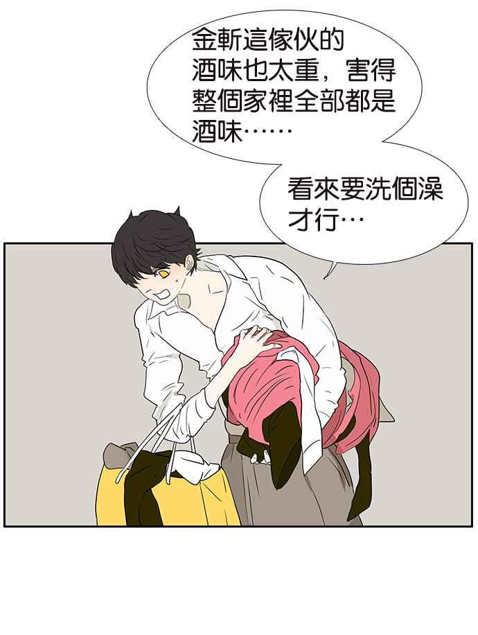 18不限韩漫全集-[第203话] 快回家看看_无删减无遮挡章节图片 