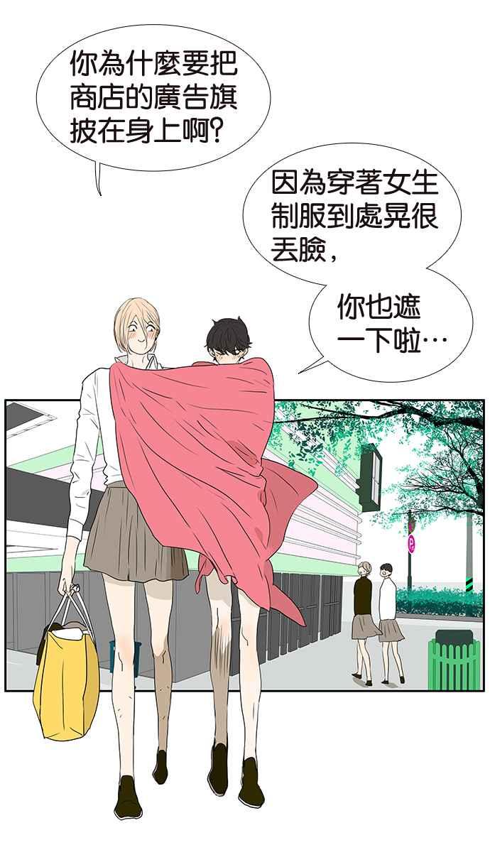 18不限韩漫全集-[第203话] 快回家看看_无删减无遮挡章节图片 
