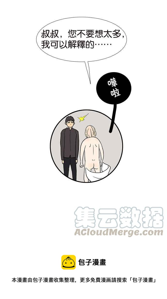 18不限韩漫全集-[第203话] 快回家看看_无删减无遮挡章节图片 
