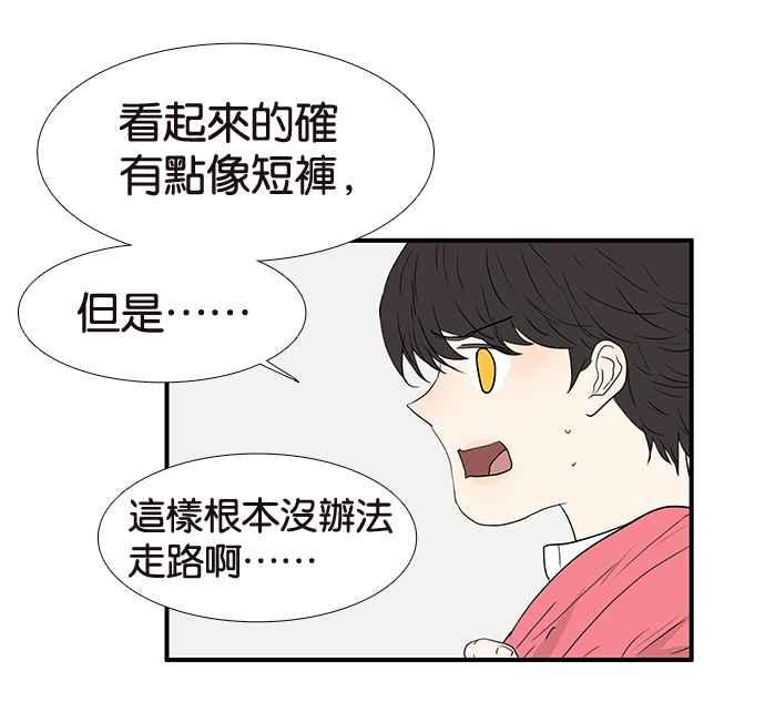 18不限韩漫全集-[第203话] 快回家看看_无删减无遮挡章节图片 
