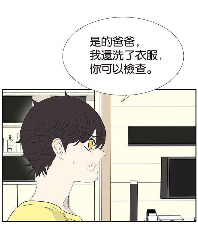 18不限韩漫全集-[第204话] 猪队友无删减无遮挡章节图片 