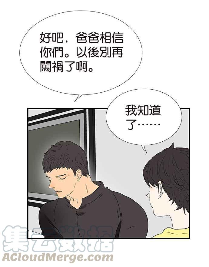18不限韩漫全集-[第204话] 猪队友无删减无遮挡章节图片 