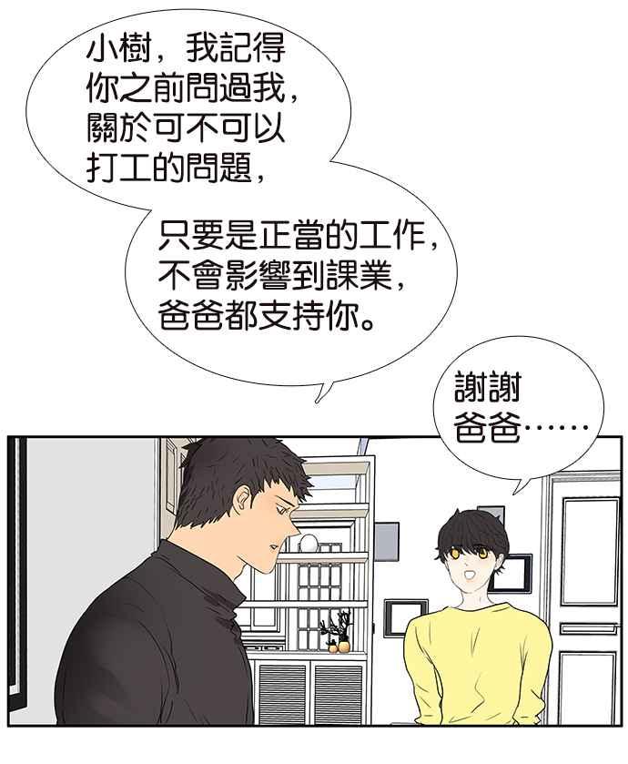 18不限韩漫全集-[第204话] 猪队友无删减无遮挡章节图片 