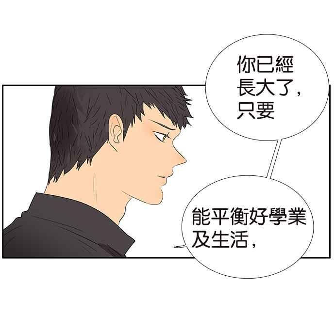 18不限韩漫全集-[第204话] 猪队友无删减无遮挡章节图片 