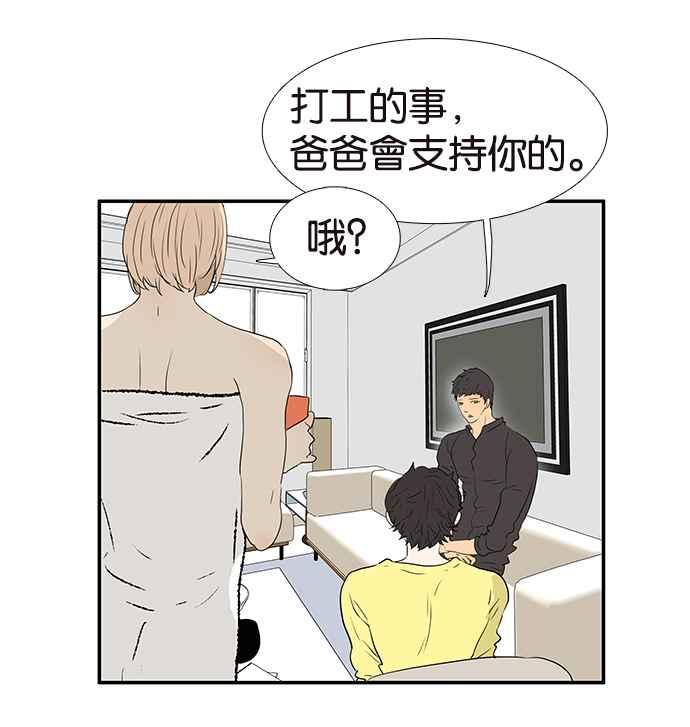 18不限韩漫全集-[第204话] 猪队友无删减无遮挡章节图片 
