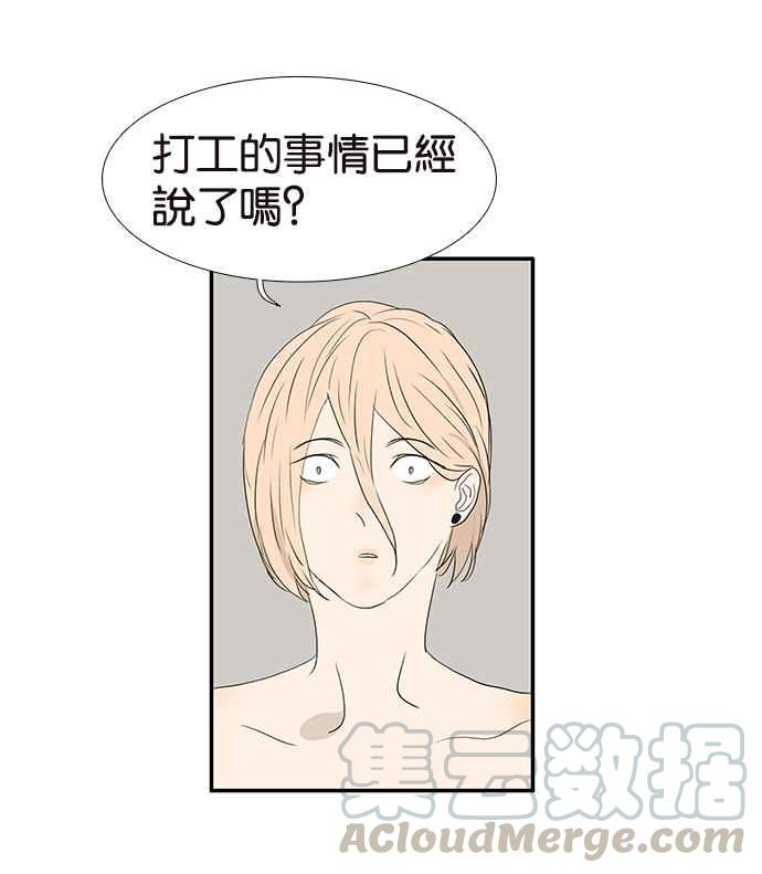 18不限韩漫全集-[第204话] 猪队友无删减无遮挡章节图片 