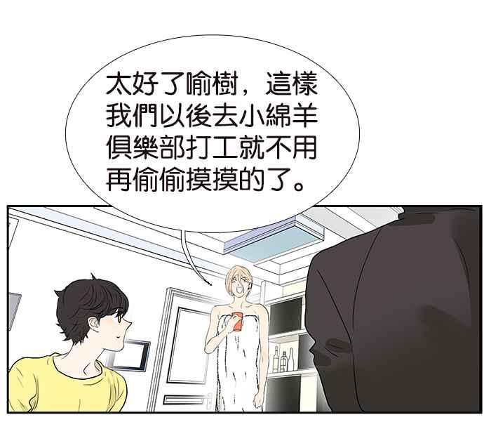 18不限韩漫全集-[第204话] 猪队友无删减无遮挡章节图片 