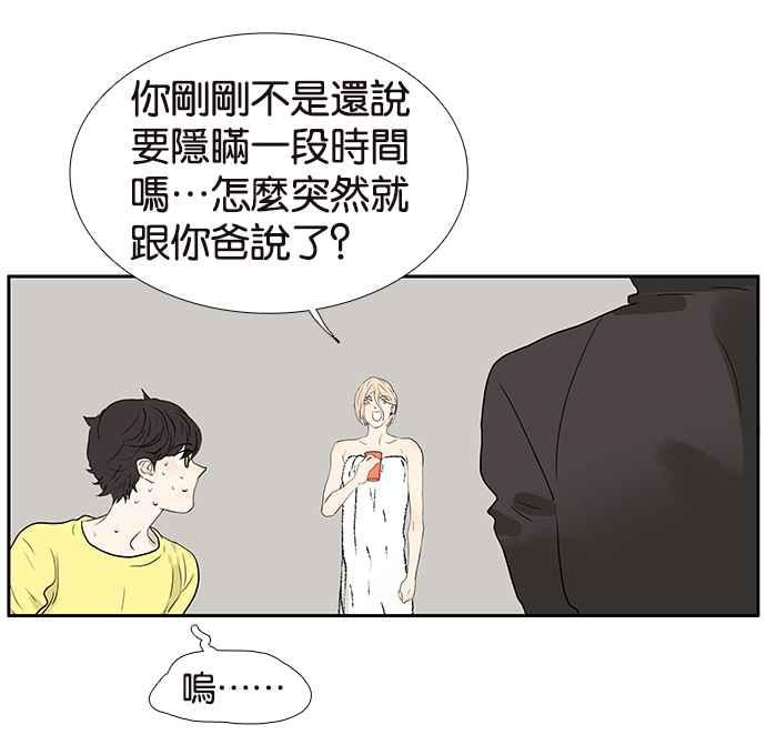 18不限韩漫全集-[第204话] 猪队友无删减无遮挡章节图片 