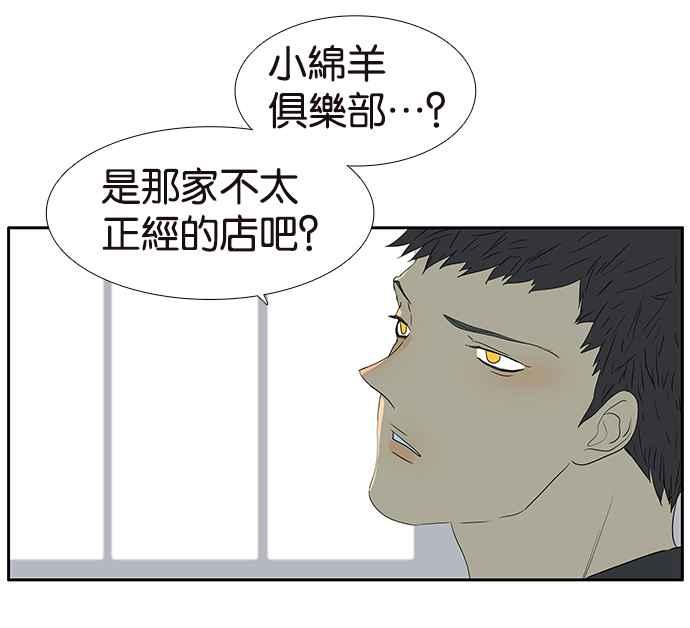 18不限韩漫全集-[第204话] 猪队友无删减无遮挡章节图片 