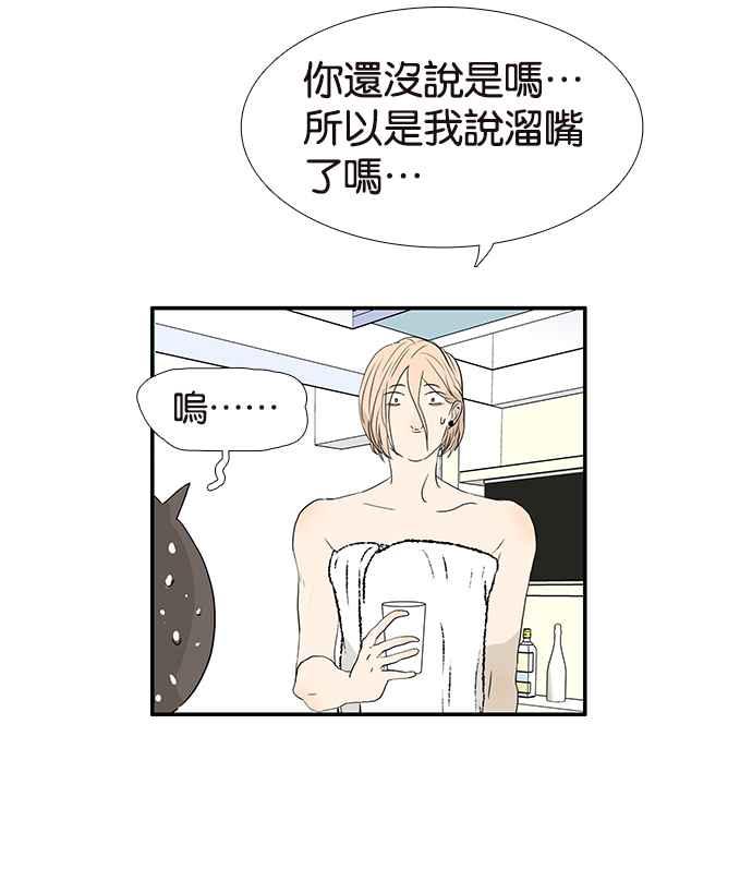 18不限韩漫全集-[第204话] 猪队友无删减无遮挡章节图片 