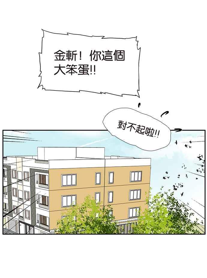 18不限韩漫全集-[第204话] 猪队友无删减无遮挡章节图片 
