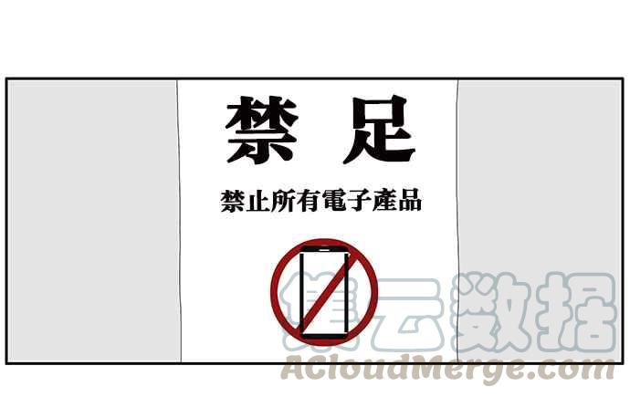 18不限韩漫全集-[第204话] 猪队友无删减无遮挡章节图片 