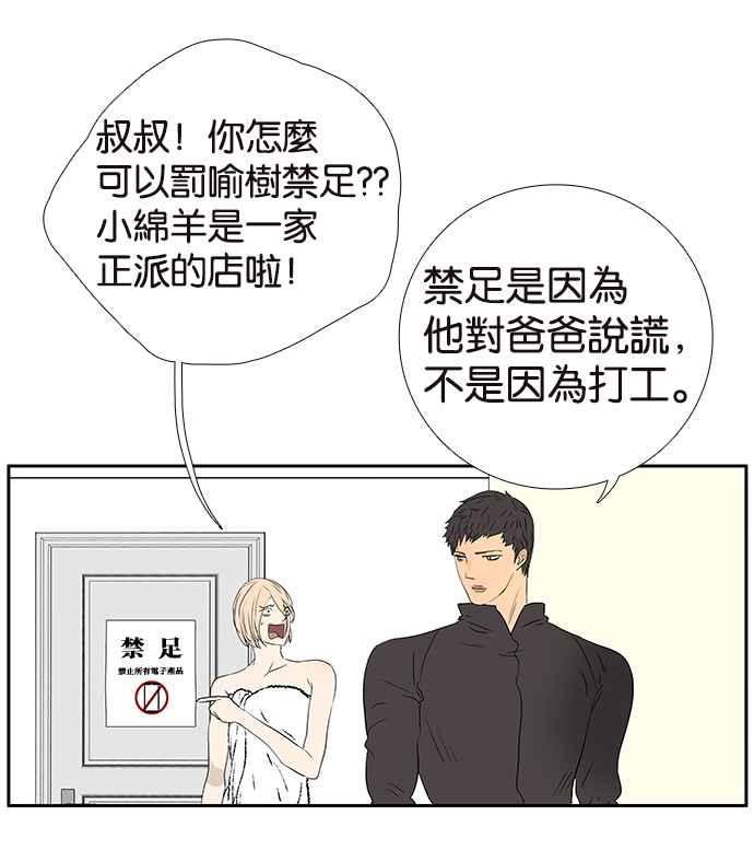 18不限韩漫全集-[第204话] 猪队友无删减无遮挡章节图片 