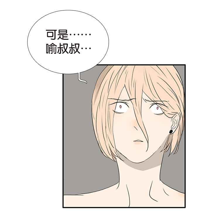 18不限韩漫全集-[第204话] 猪队友无删减无遮挡章节图片 