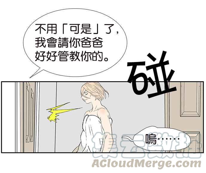 18不限韩漫全集-[第204话] 猪队友无删减无遮挡章节图片 
