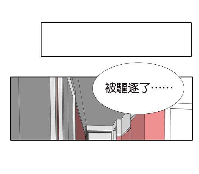 18不限韩漫全集-[第204话] 猪队友无删减无遮挡章节图片 