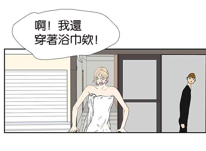 18不限韩漫全集-[第204话] 猪队友无删减无遮挡章节图片 