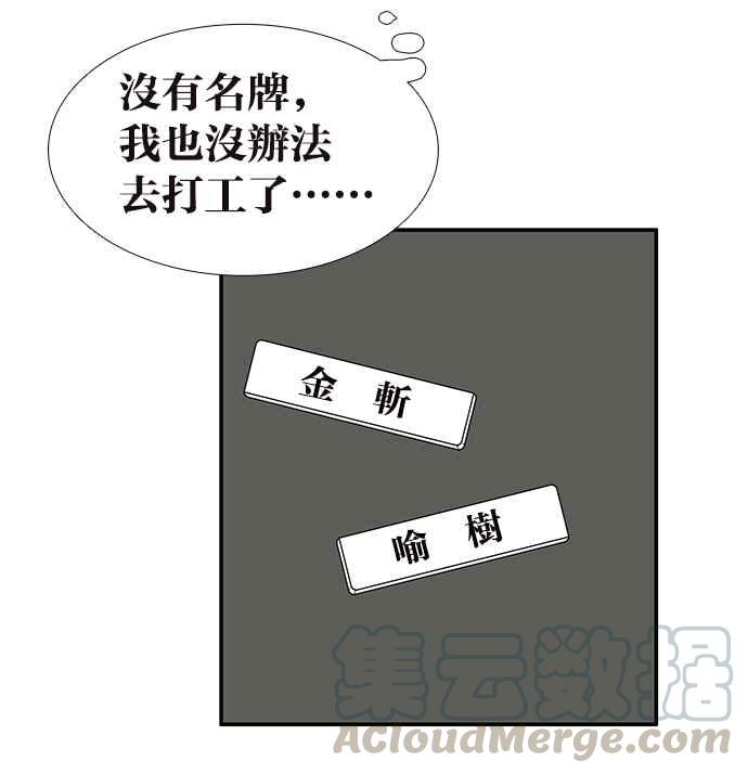 18不限韩漫全集-[第204话] 猪队友无删减无遮挡章节图片 
