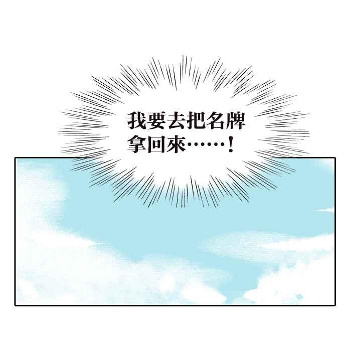 18不限韩漫全集-[第204话] 猪队友无删减无遮挡章节图片 