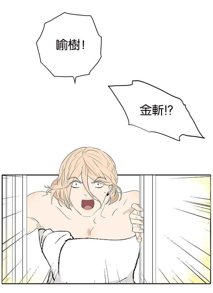 18不限韩漫全集-[第204话] 猪队友无删减无遮挡章节图片 