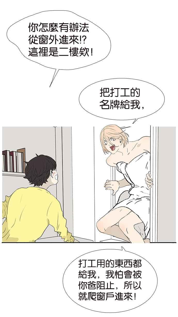 18不限韩漫全集-[第204话] 猪队友无删减无遮挡章节图片 
