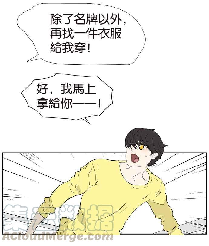 18不限韩漫全集-[第204话] 猪队友无删减无遮挡章节图片 