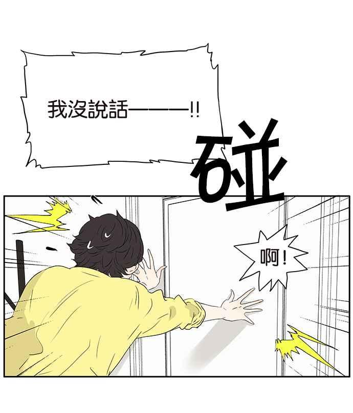 18不限韩漫全集-[第204话] 猪队友无删减无遮挡章节图片 