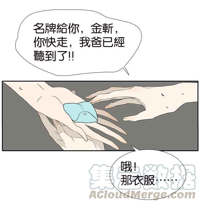 18不限韩漫全集-[第204话] 猪队友无删减无遮挡章节图片 