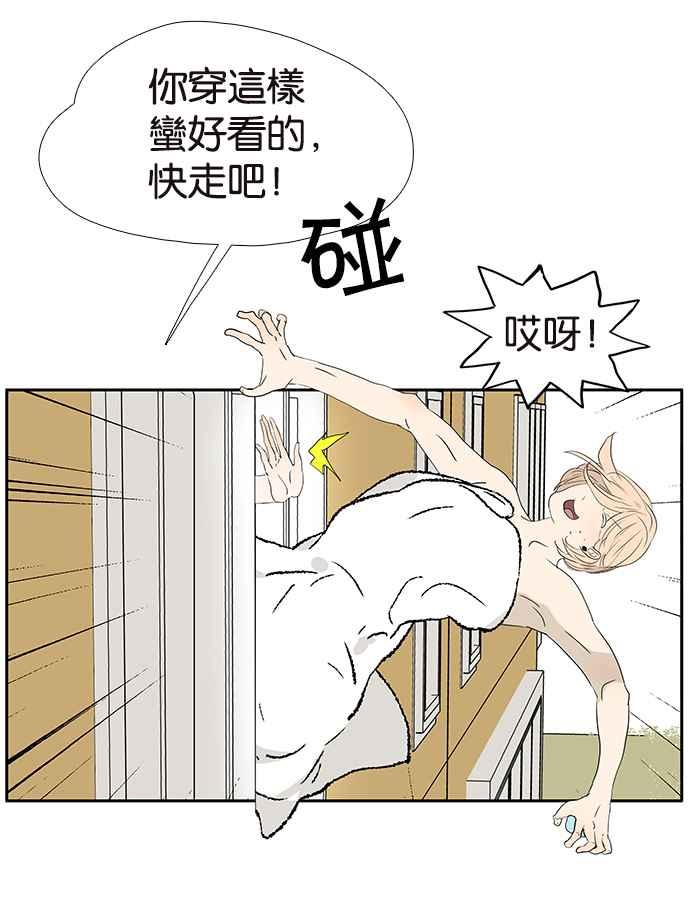 18不限韩漫全集-[第204话] 猪队友无删减无遮挡章节图片 
